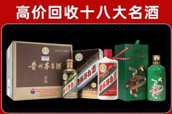 丽水市莲都回收纪念茅台酒